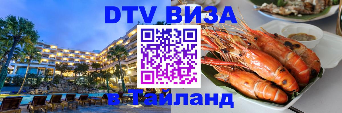 Оформление DTV визы под ключ: стоимость и тарифы, только загранпаспорт - Одинцово  02.10.2025 